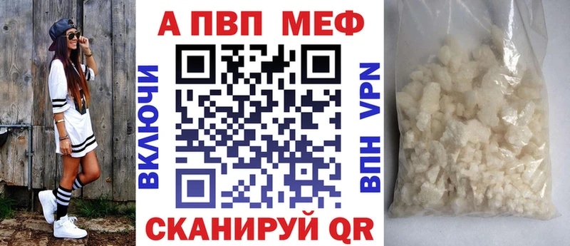 A-PVP Соль  Куйбышев 