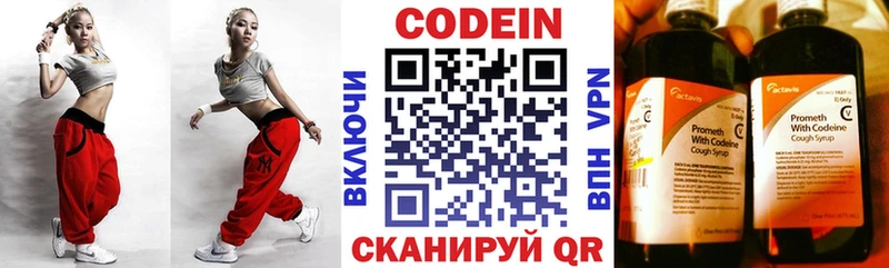 купить  цена  Куйбышев  Кодеин Purple Drank 