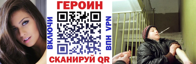 Героин VHQ  дарнет шоп  Куйбышев 