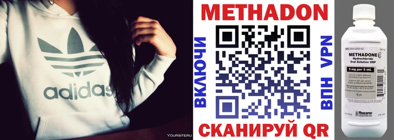 Метадон methadone  кракен вход  Куйбышев 